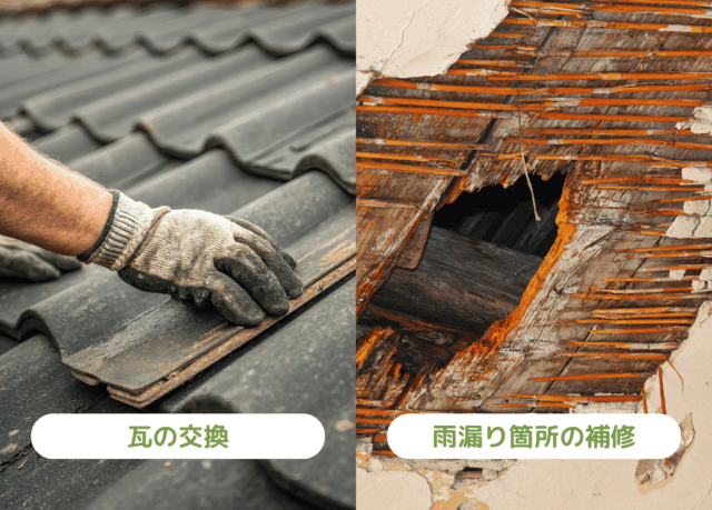 屋根の修繕に含まれる工事例