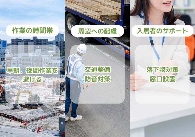 工事トラブルを避ける方法