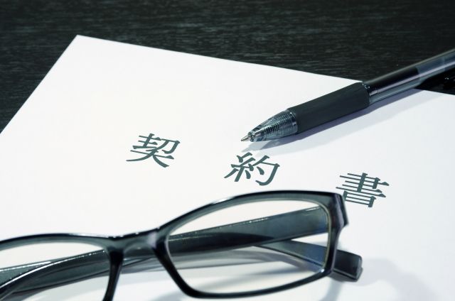契約書 イメージ