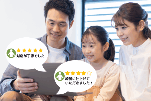 家族で口コミを見ている様子
