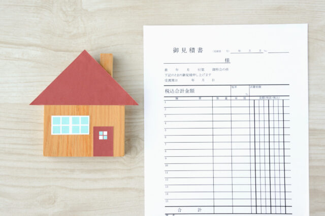 住宅のおもちゃと見積書