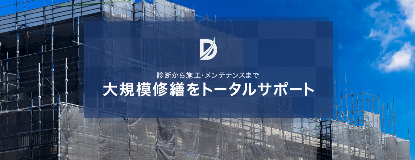 株式会社ダイタカ