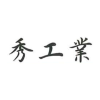 株式会社秀工業