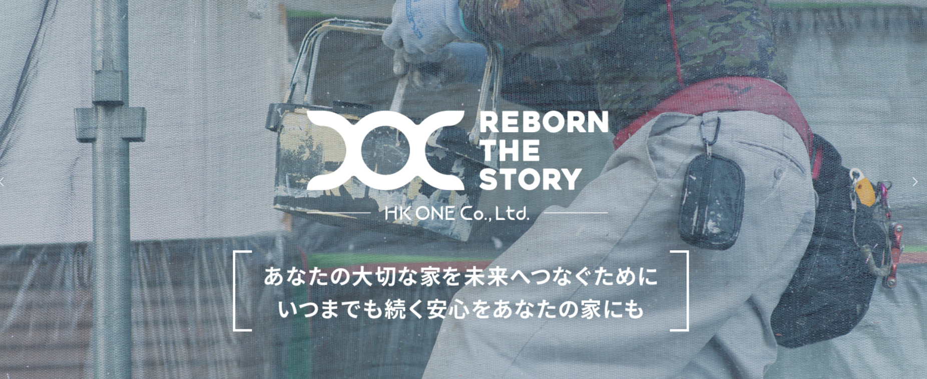 株式会社エイチケーワン