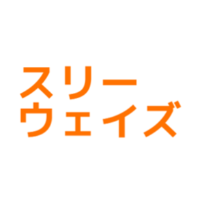 株式会社スリーウェイズ