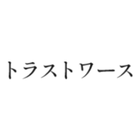 トラストワース