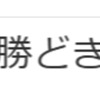 株式会社勝どき