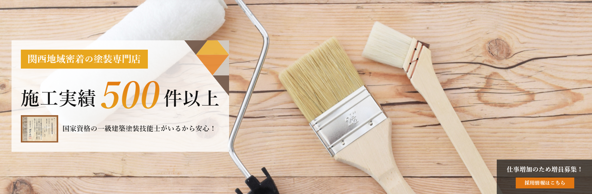 株式会社光塗装