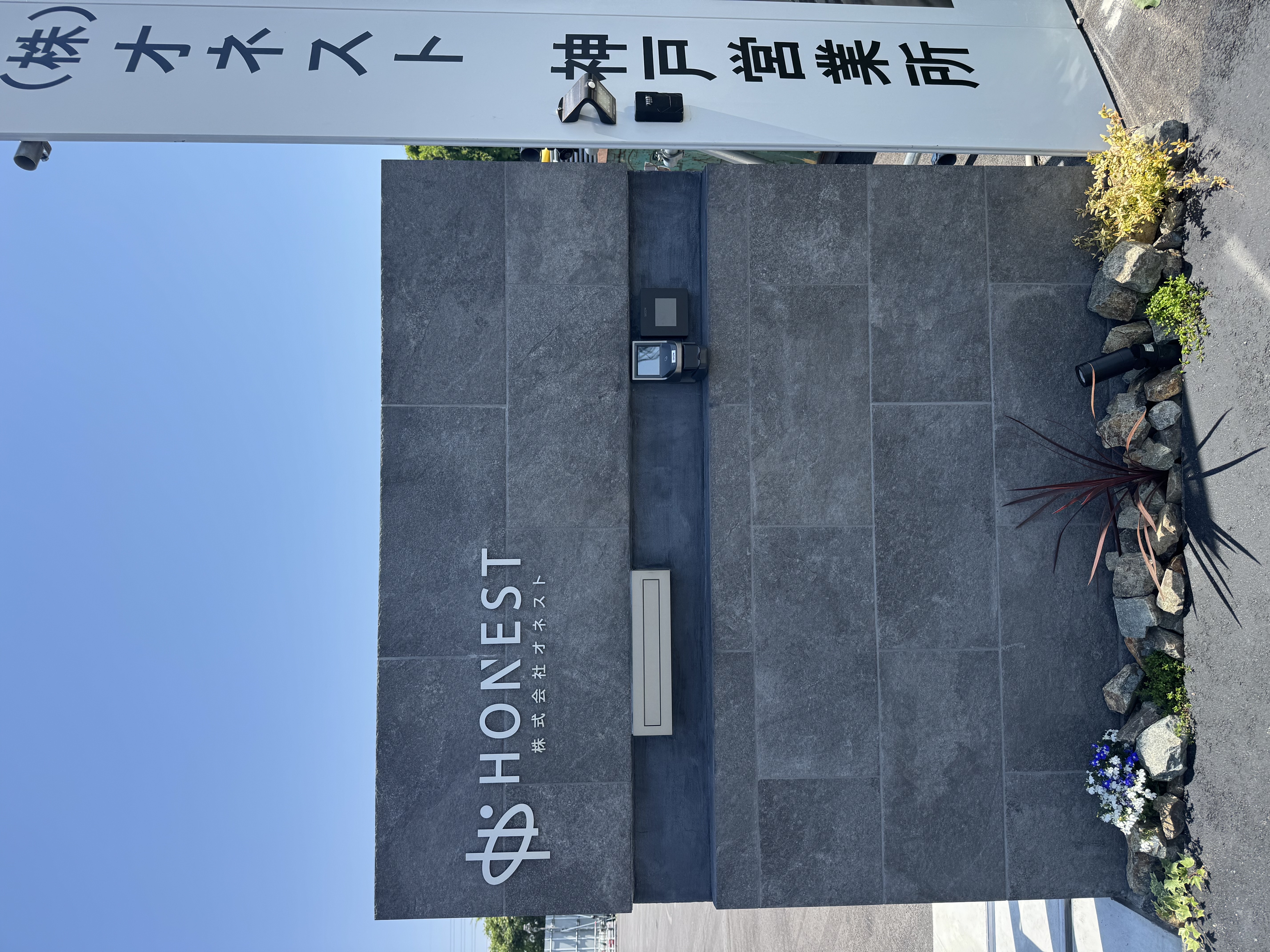 株式会社オネスト