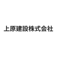 上原建設株式会社