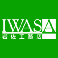 株式会社岩佐工務店