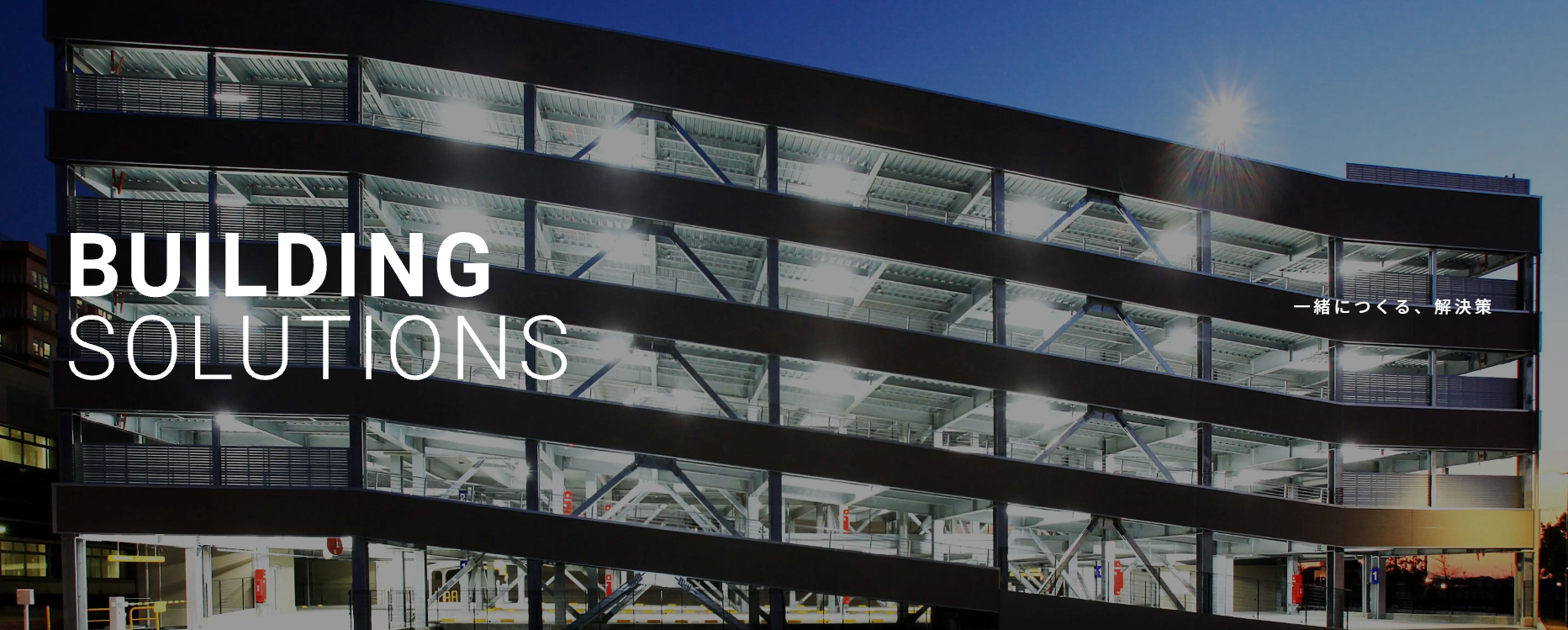 株式会社内藤ハウス