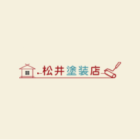 松井塗装店