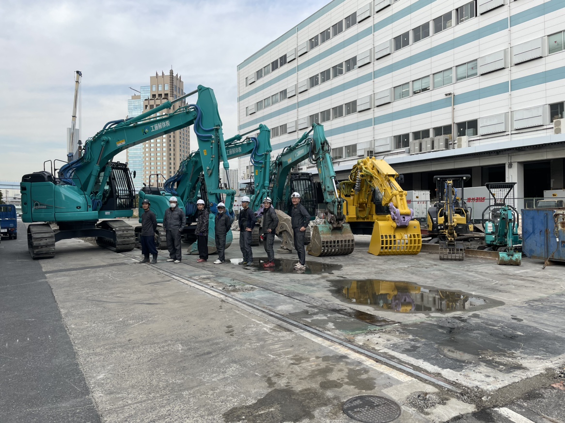 工藤解体株式会社