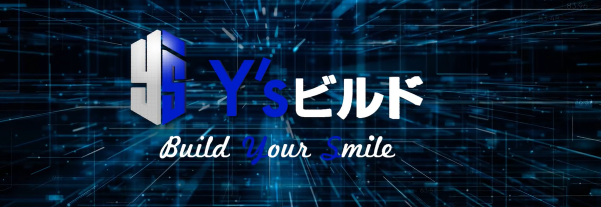 Y‘sビルド株式会社