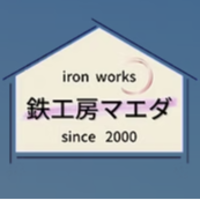 鉄工房マエダ