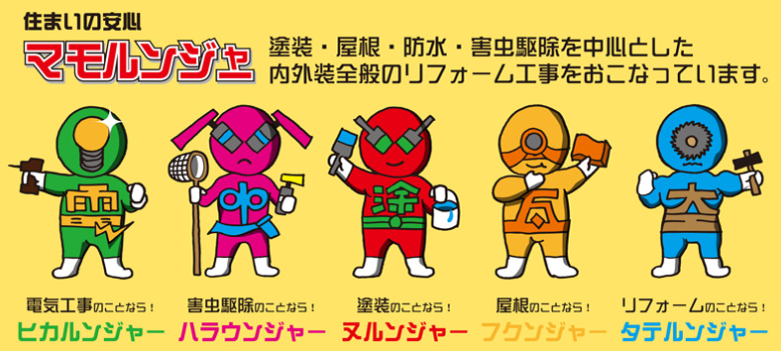 株式会社上原塗装