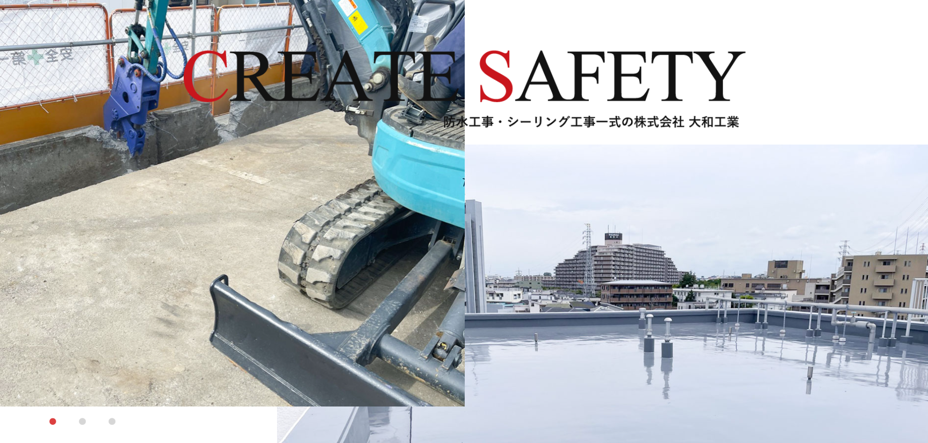 株式会社大和工業