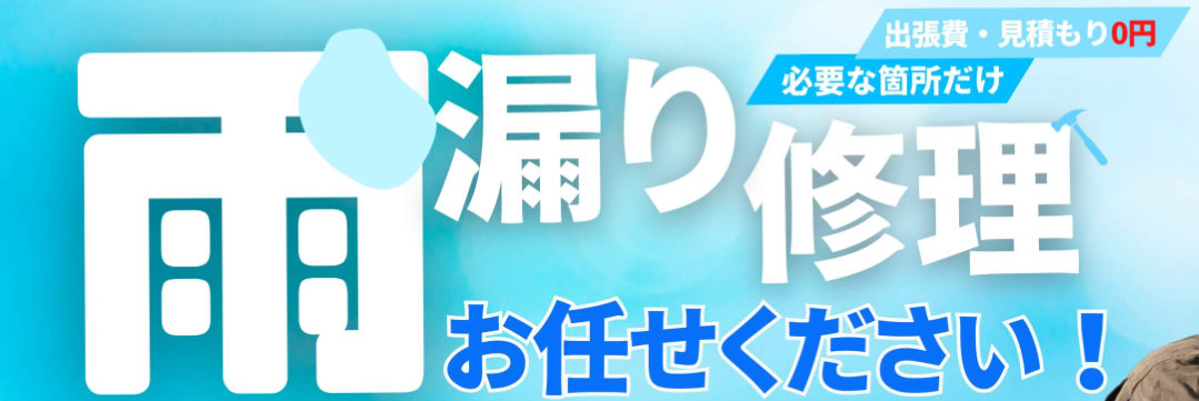 イモトルーフ