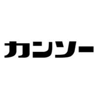 株式会社カンソー