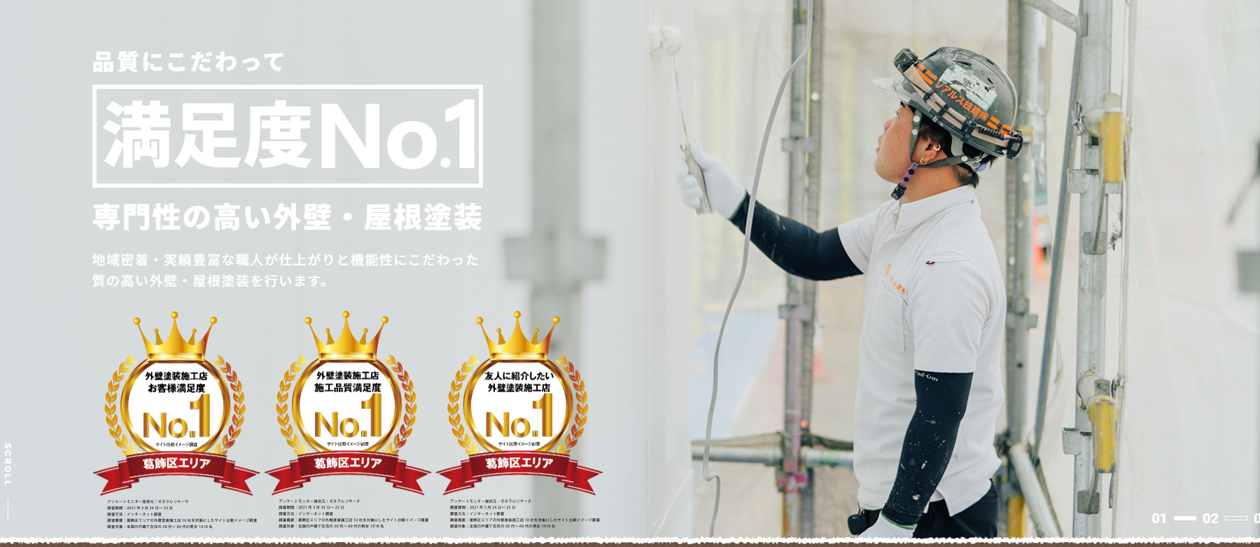 ソアルス技建株式会社