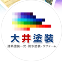 大井塗装