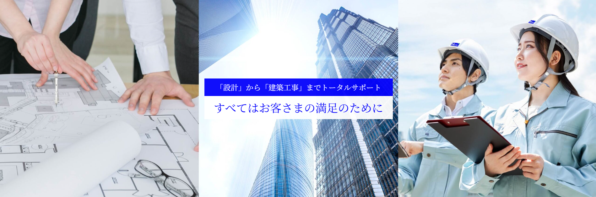 堀建設株式会社
