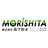 株式会社森下防水