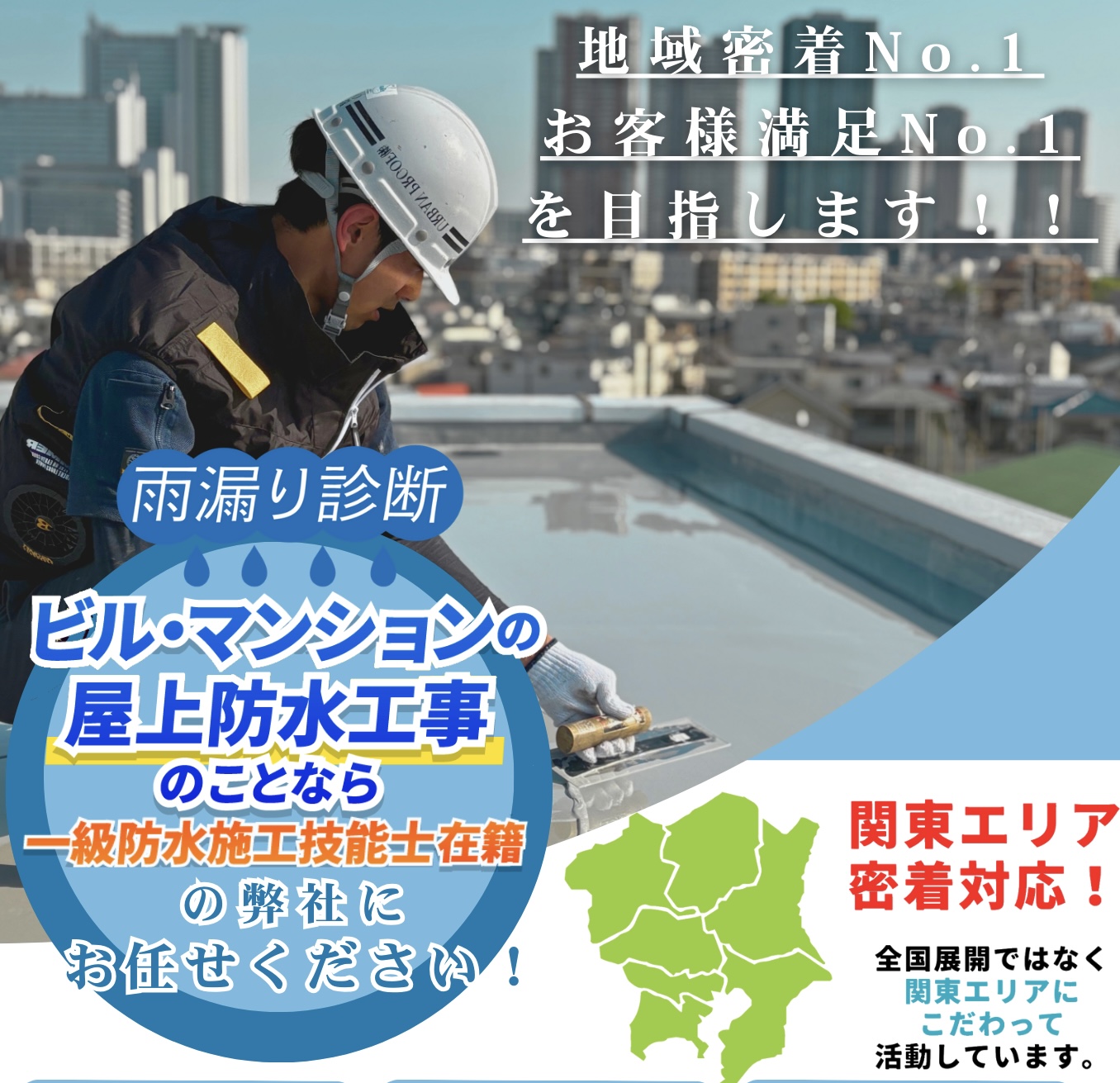 URBAN PROOF株式会社