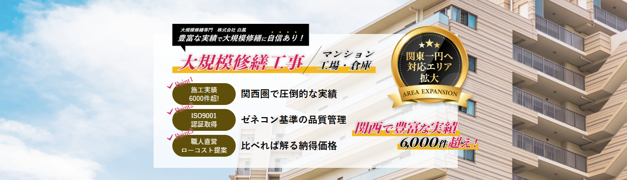 株式会社白鳳