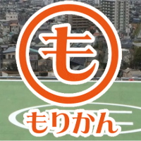 もりかん