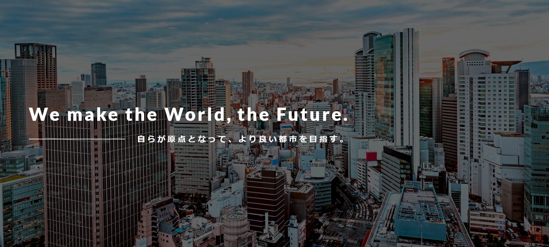 安積建設株式会社