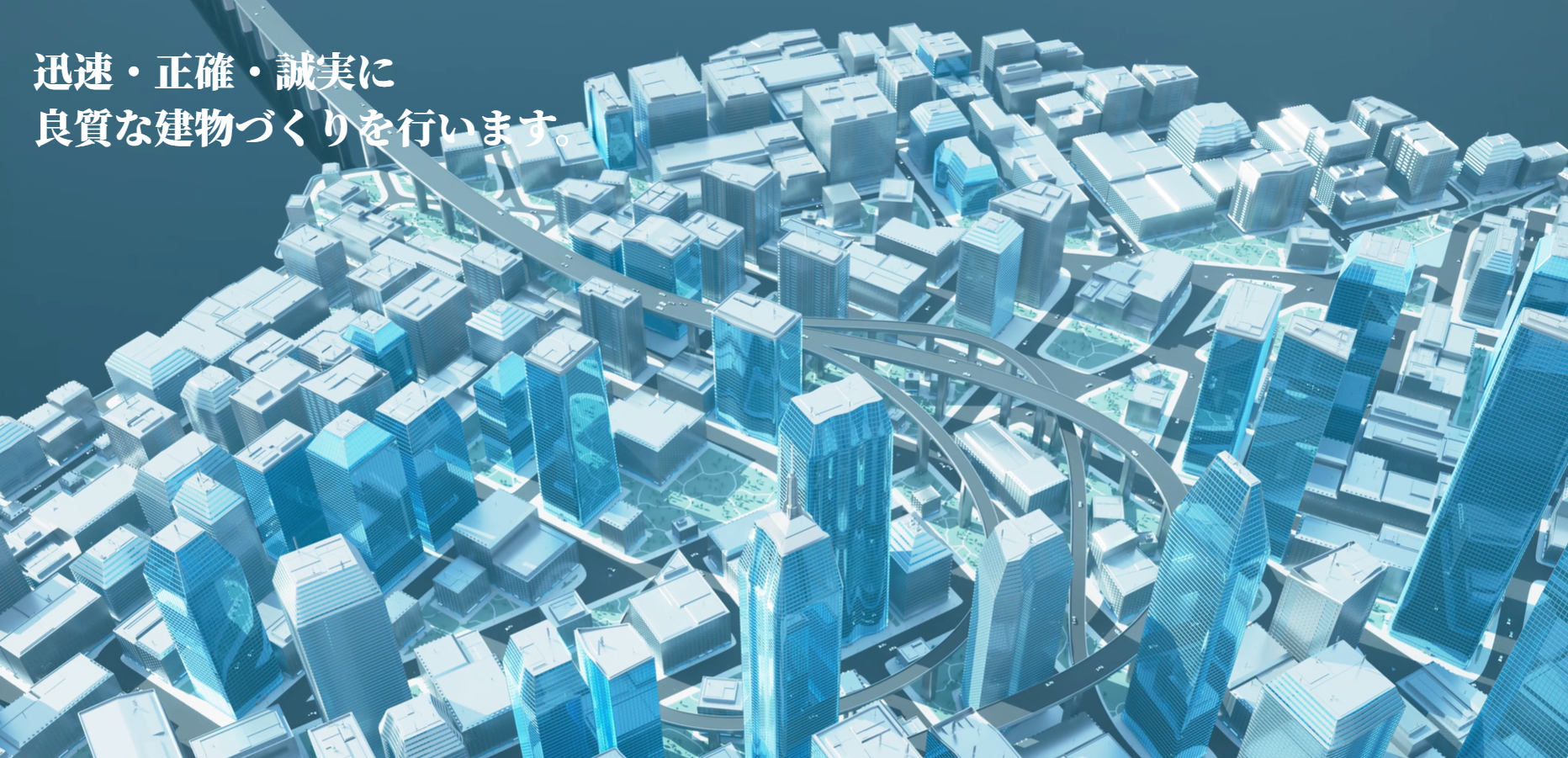 株式会社昌栄工務店