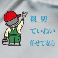 松田塗装工業株式会社