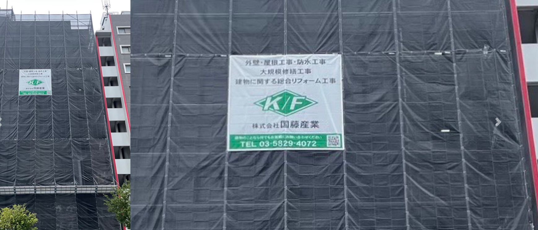 株式会社国藤産業