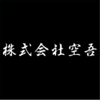 株式会社空吾