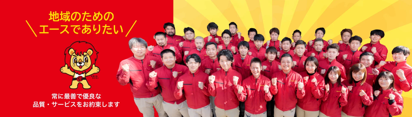 株式会社エース