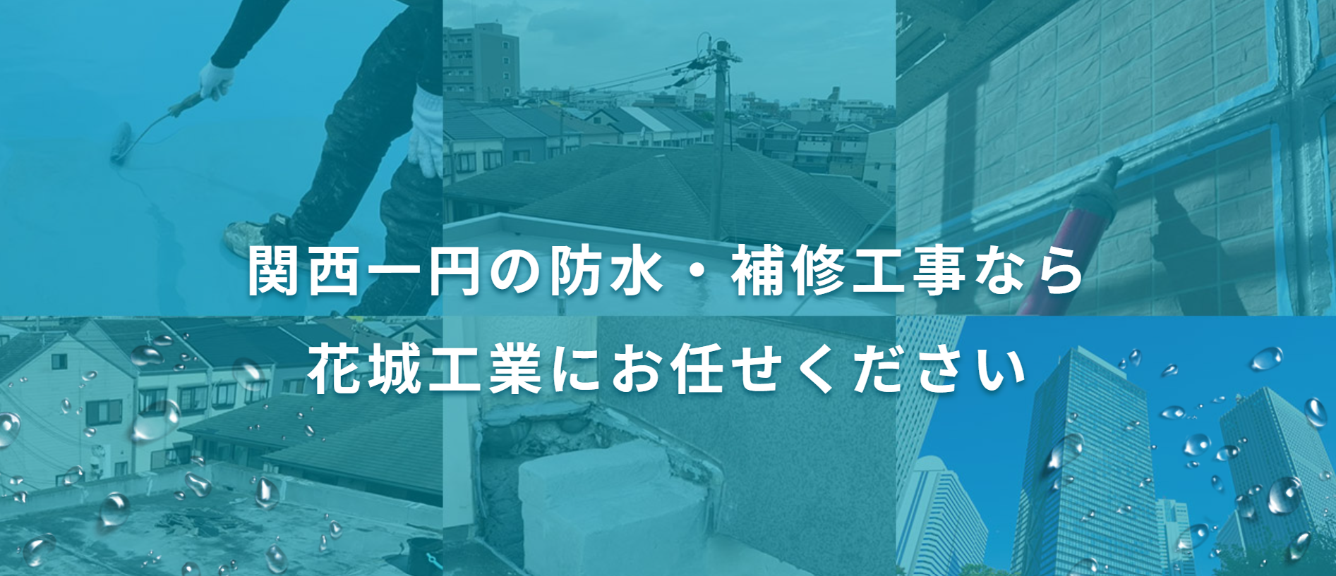 花城工業
