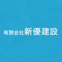 有限会社新優建設