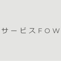 株式会社サービスFOW