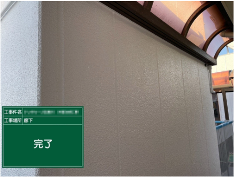 外壁塗装工事