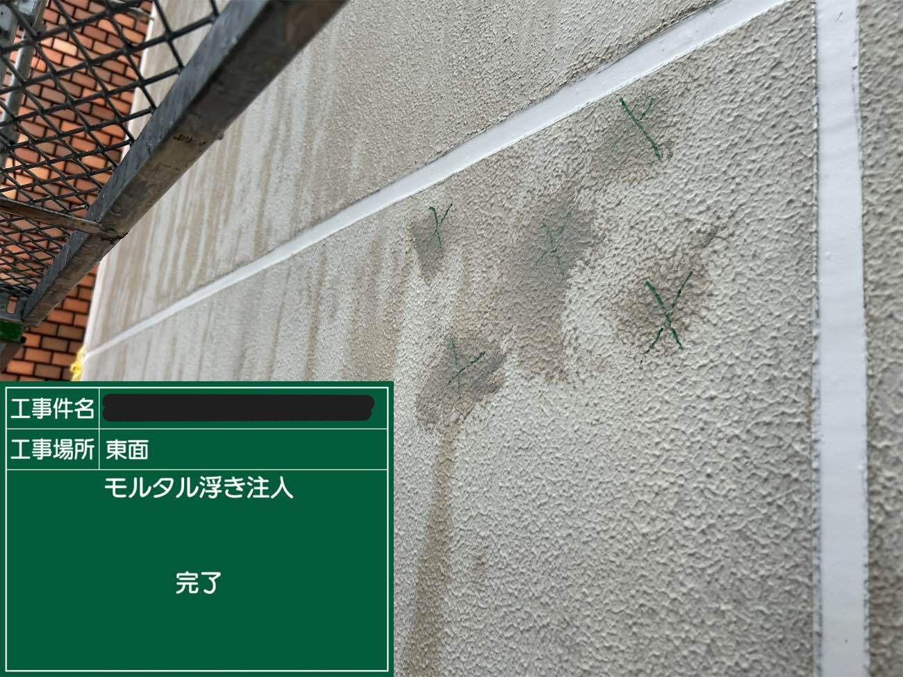 外壁　エポキシ樹脂注入工法