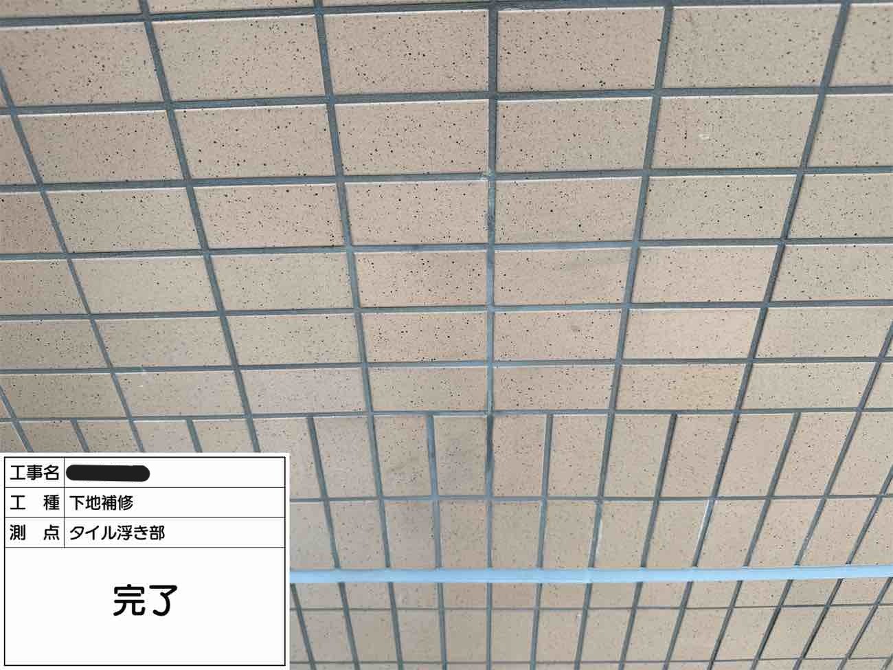 外壁タイル工事 (エポキシ注入工法)