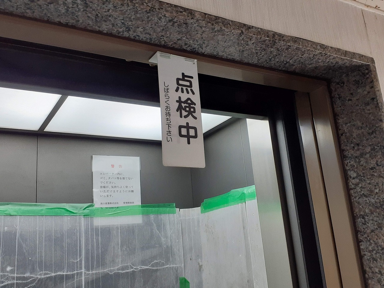 エレベーターリニューアル工事