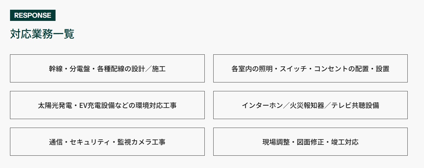 新築工事　～建築の最前線で、電気の“土台”を支える存在に～
