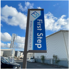 企業看板施工