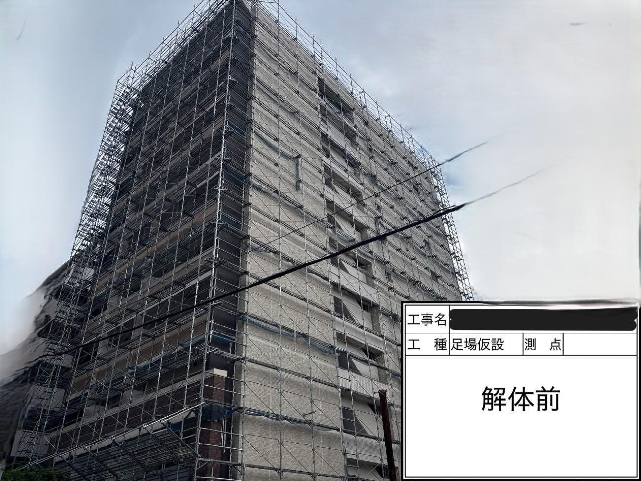 マンション　大規模修繕　足場仮設工事