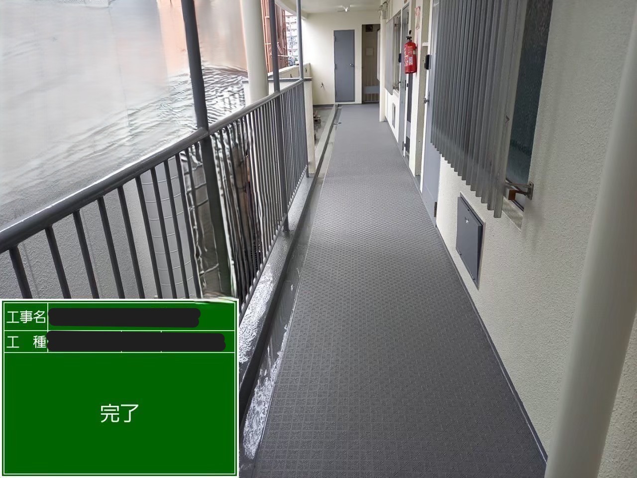 共用廊下　長尺シート工事