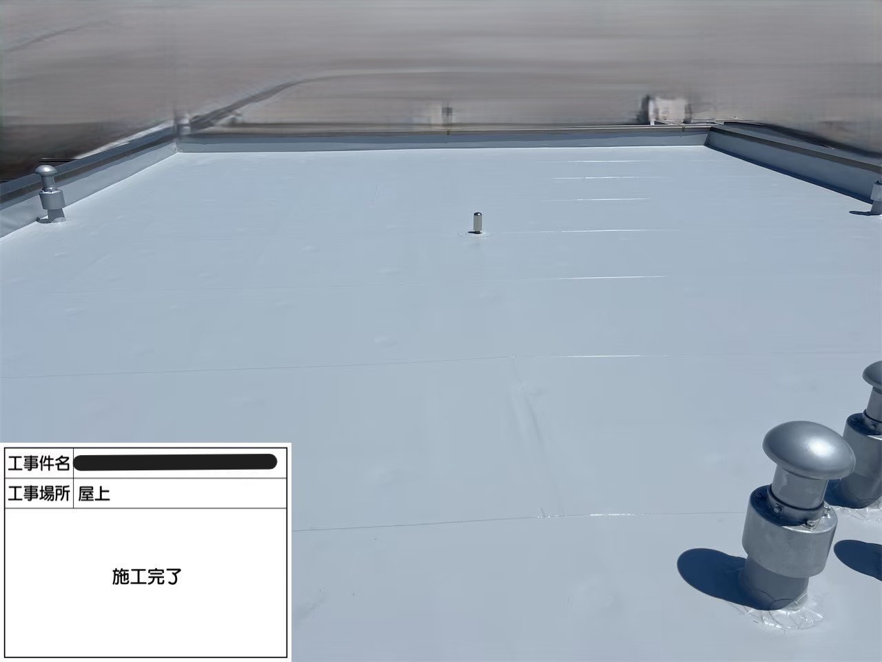 屋上防水工事　【塩ビシート防水　機械固定工法】